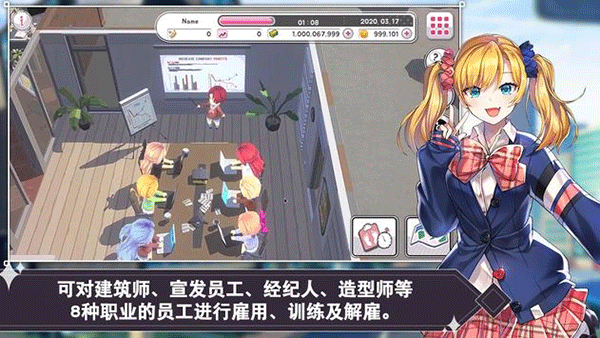 偶像明星制作人內置菜單 截圖3