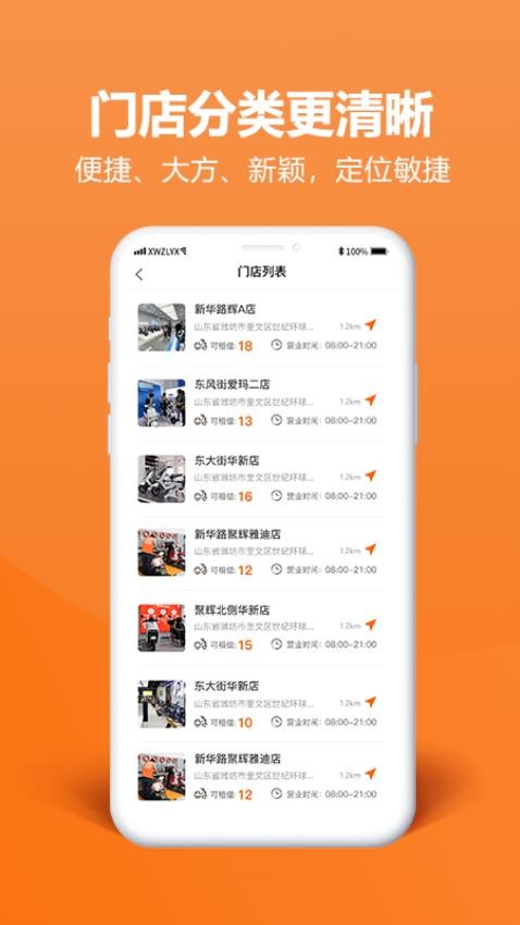 方圆租购手机版v2.0.1 截图1
