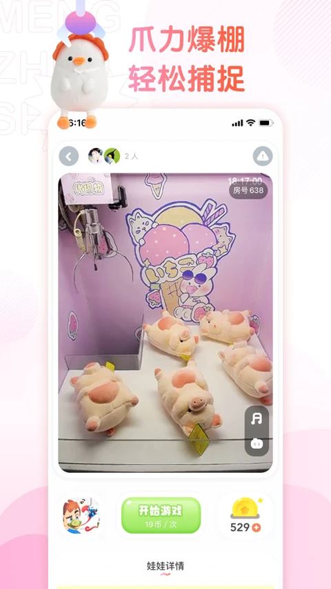 萌爪联盟 截图4