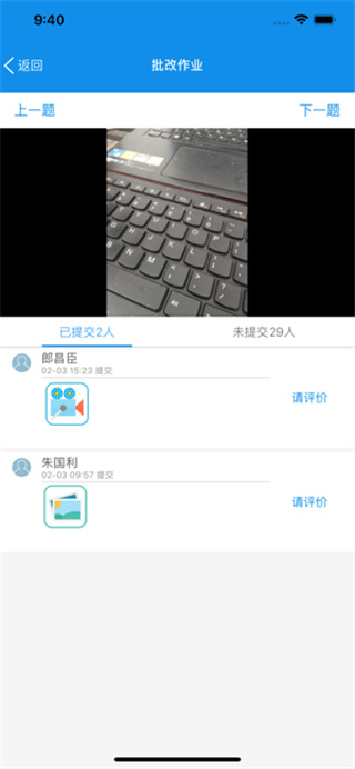 行知教学教师版 截图2