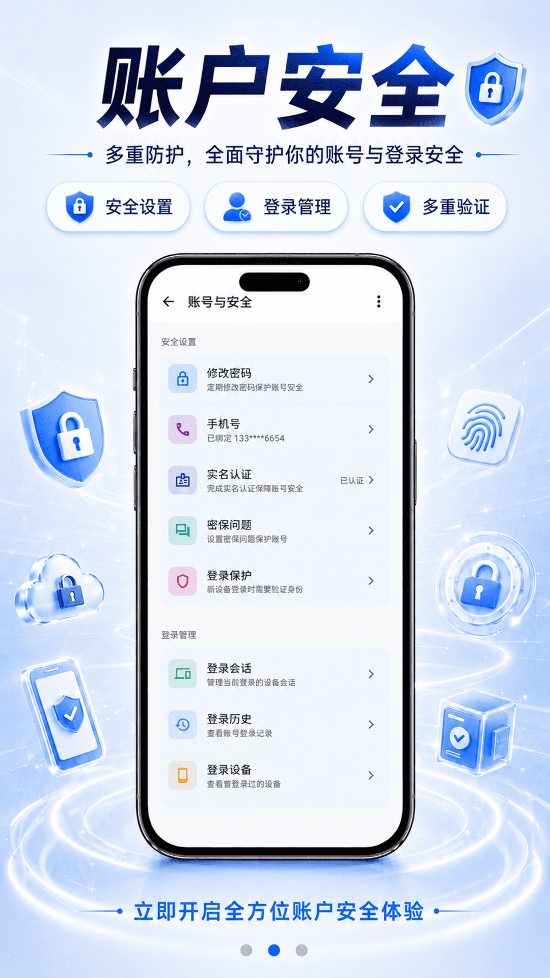 安联信 截图1
