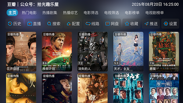 新影视仓 截图1