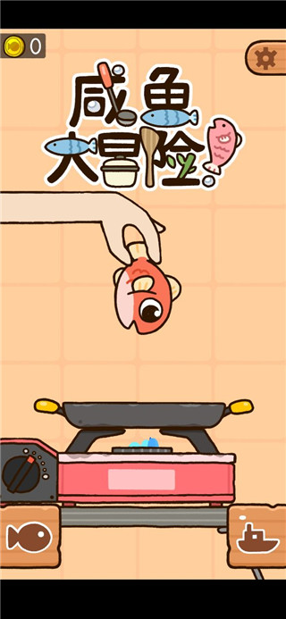 咸鱼大冒险手机版 截图1
