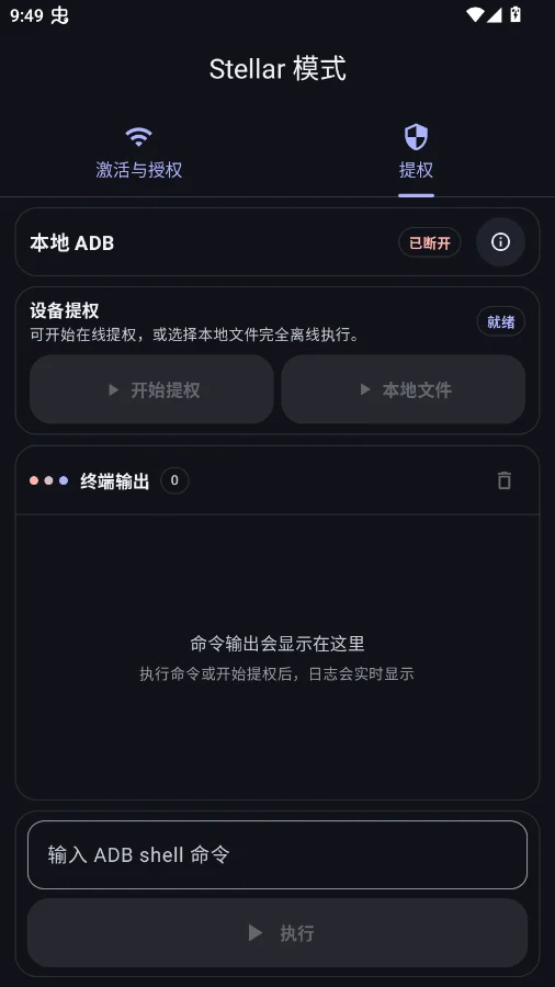 月虹提权助手 1