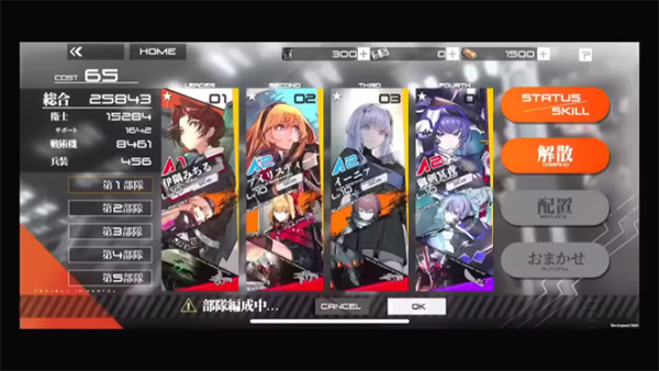Muv Luv Dimensions游戏 截图1