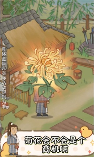南山小院 截圖1