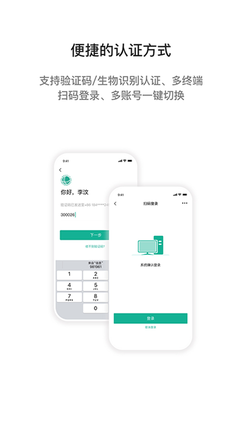 i国网App 截图3