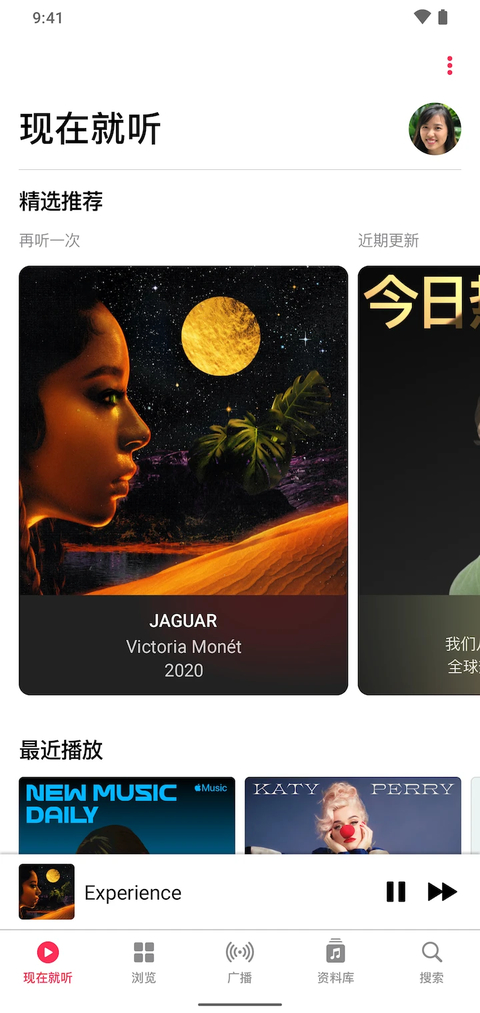 AppleMusicApp安卓版 截图1