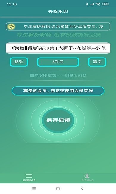 左游免費去水印 截圖4