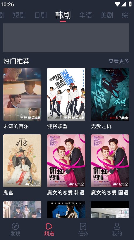 追劇吧手機版 截圖2