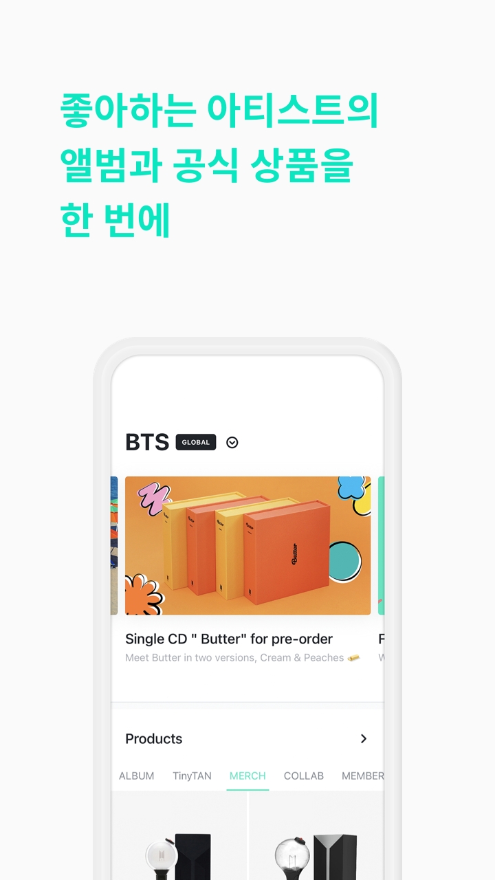 weverse shop 截圖3