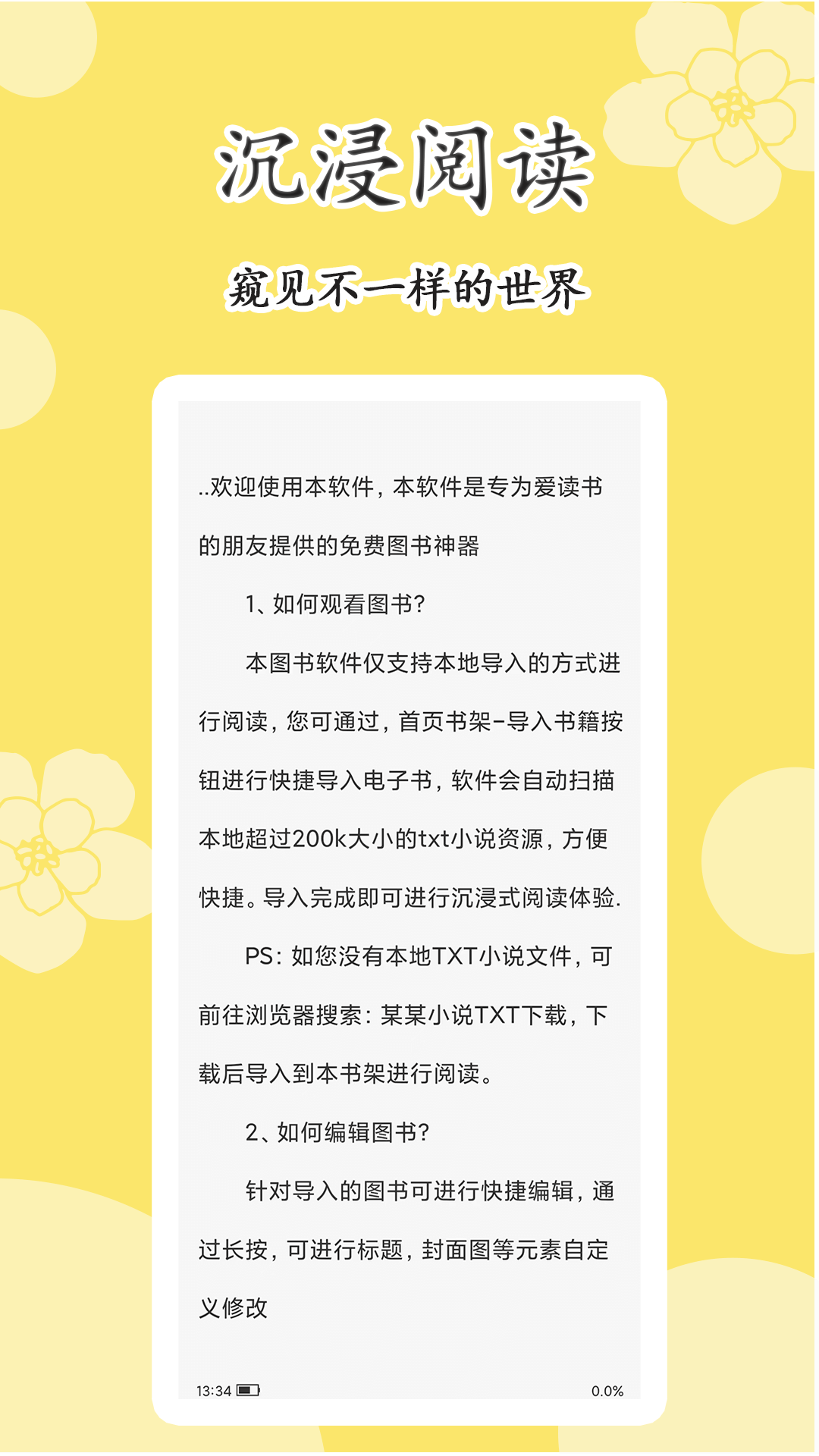 原耽小說閱讀器app官方 1