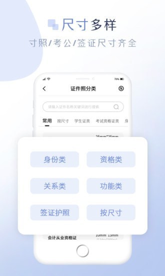 懶人證件照app最新版 截圖4