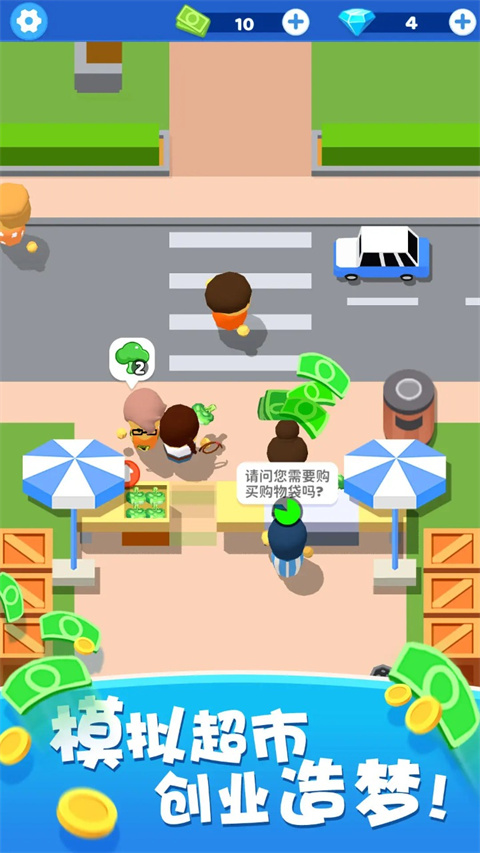 小老板大冒险官方版 截图2
