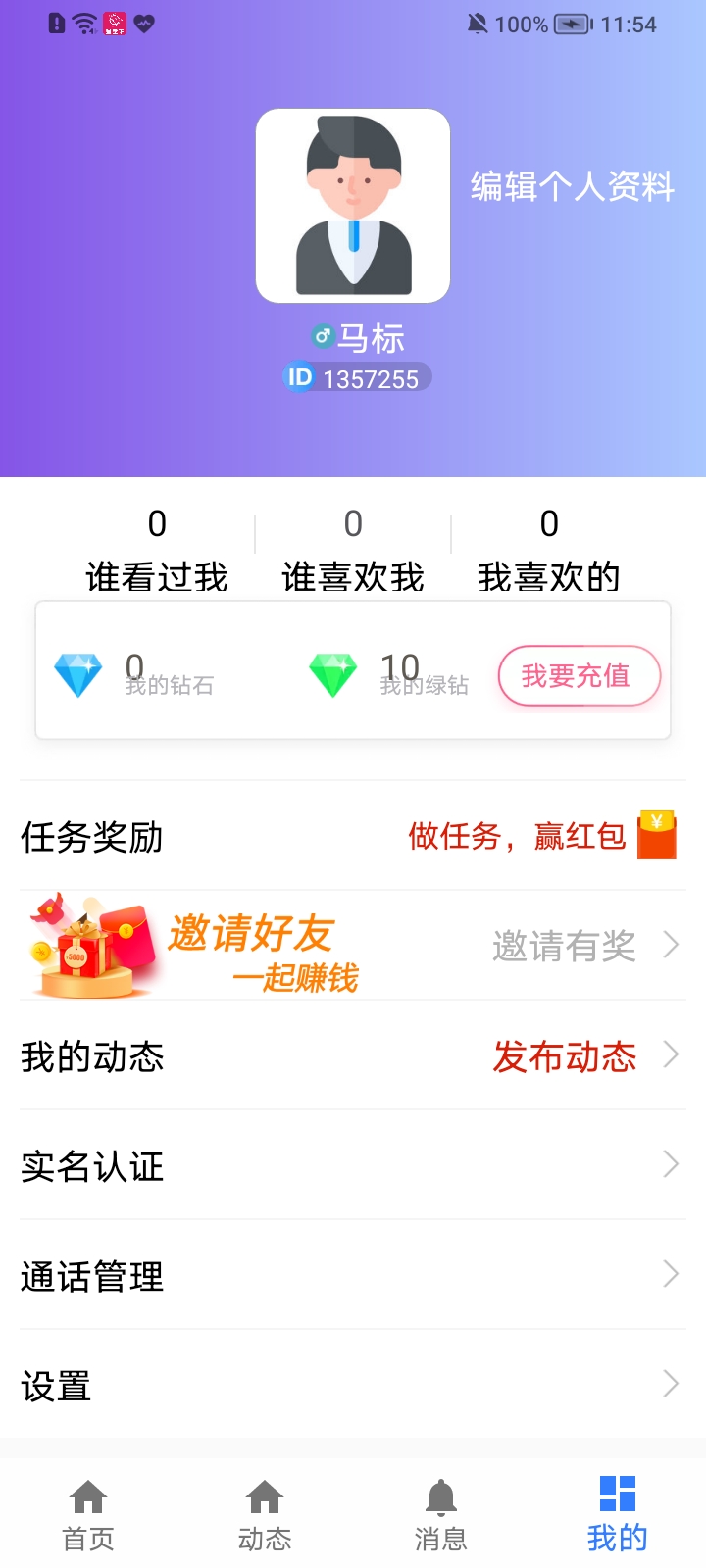 星空下app最新版 截圖4