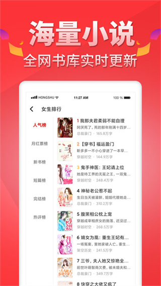红薯阅读免费版 截图1