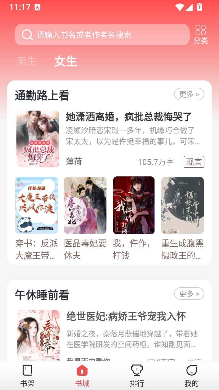 小熊悦读 截图1