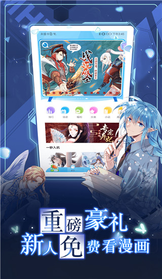 漫画台app 截图1
