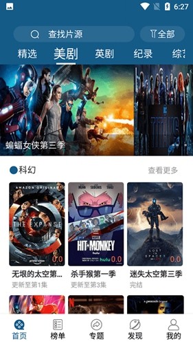 美剧天堂官网版 1