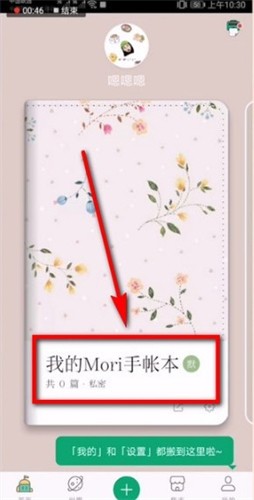 mori手账本 1