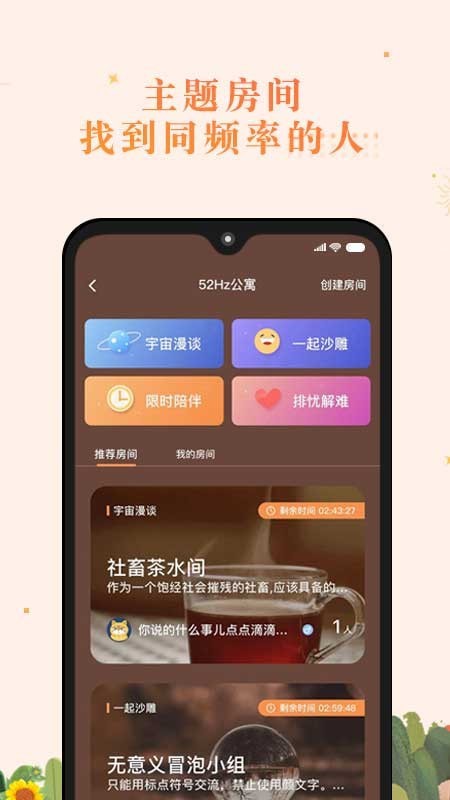 森遇 截图2