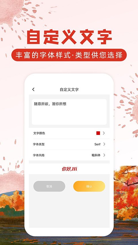 涂鸦画图app 截图5