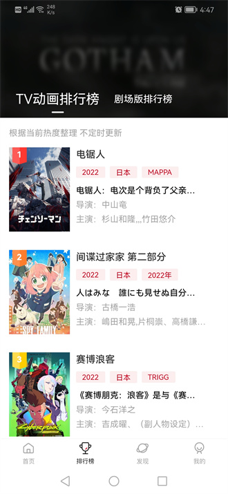 次元动画城 截图2