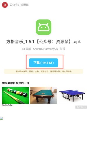猫猫软件库3.4 截图1