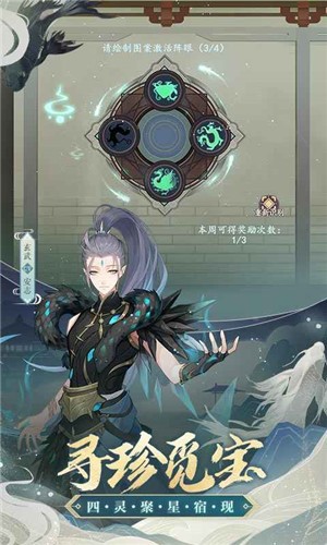 云梦四时歌1.89.0 截图2
