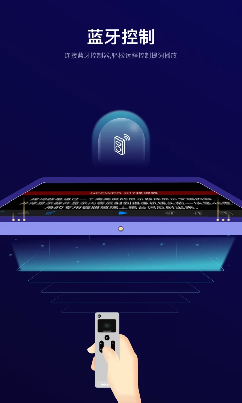 Teleprompter提词器 截图1