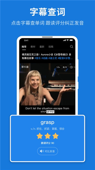 秒熊英语 截图3