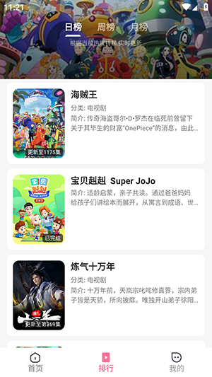 璃月视频 截图4
