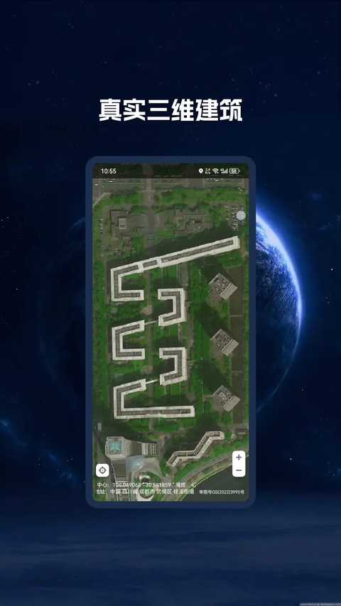 BIGEMAP手机版 截图3