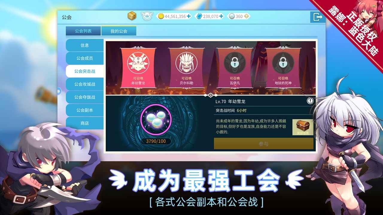 露娜蓝色大陆手游 截图3