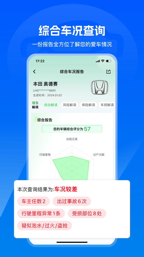 汽修宝 截图4