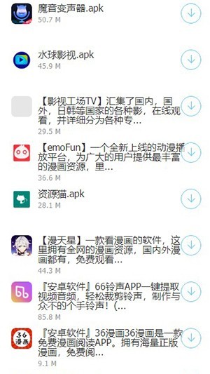 安康软件库 截图3