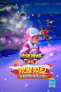 地铁跑酷变速器 截图1