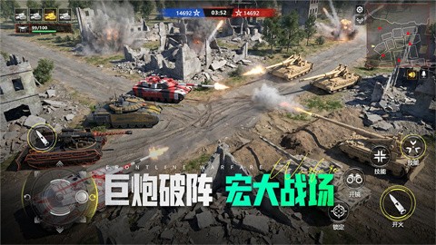 装甲前线官方版 截图3