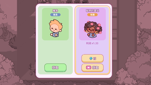 萌爱花园 截图3