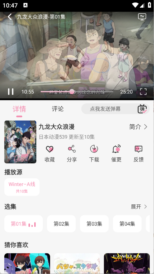 冬日動漫無廣告 截圖4