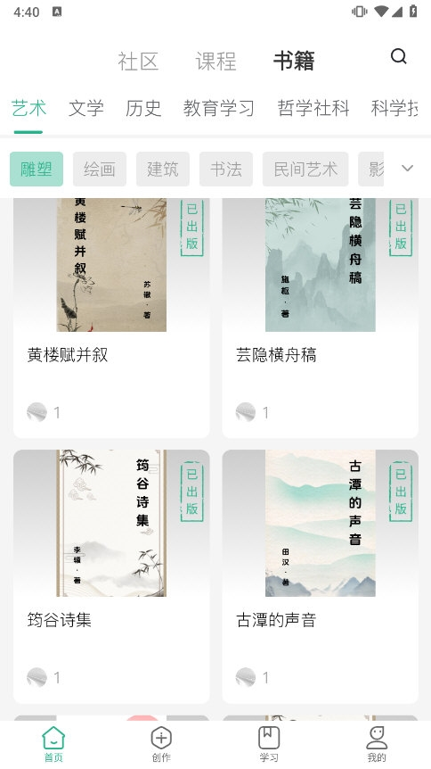 茂书 截图3