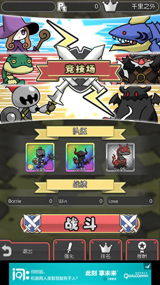 魔物地牢 截圖2