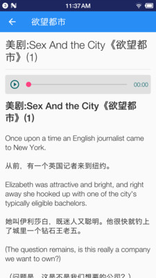 英语听力宝 截图2