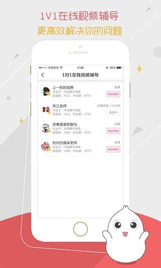 美术宝艺考app官方版 截图2