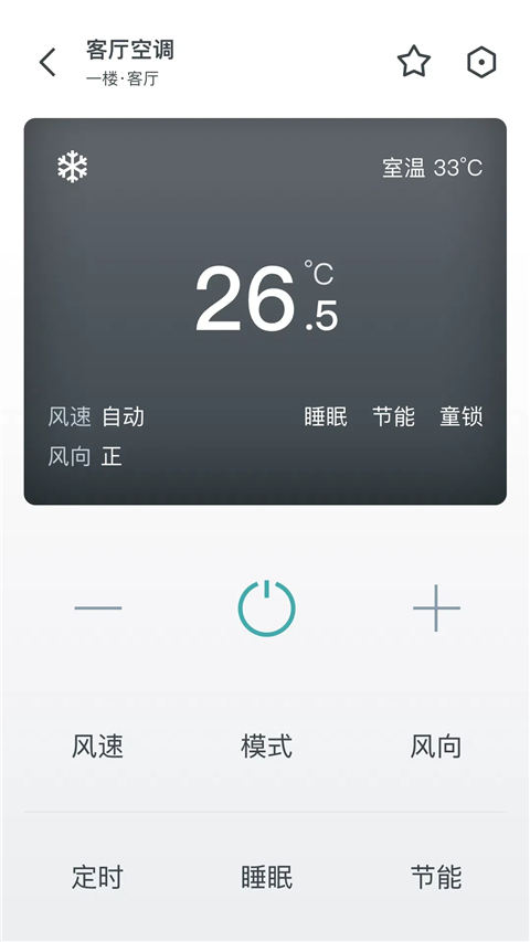 西门子智家app 截图4