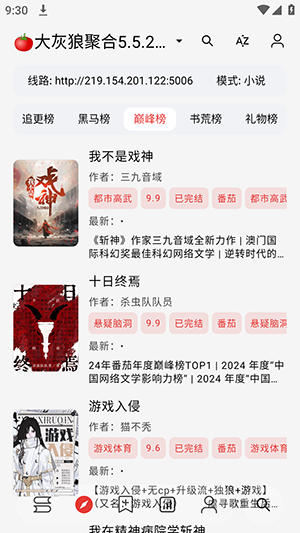 阅读Archive 截图4