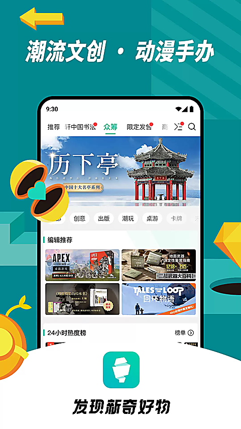 摩点app 截图1