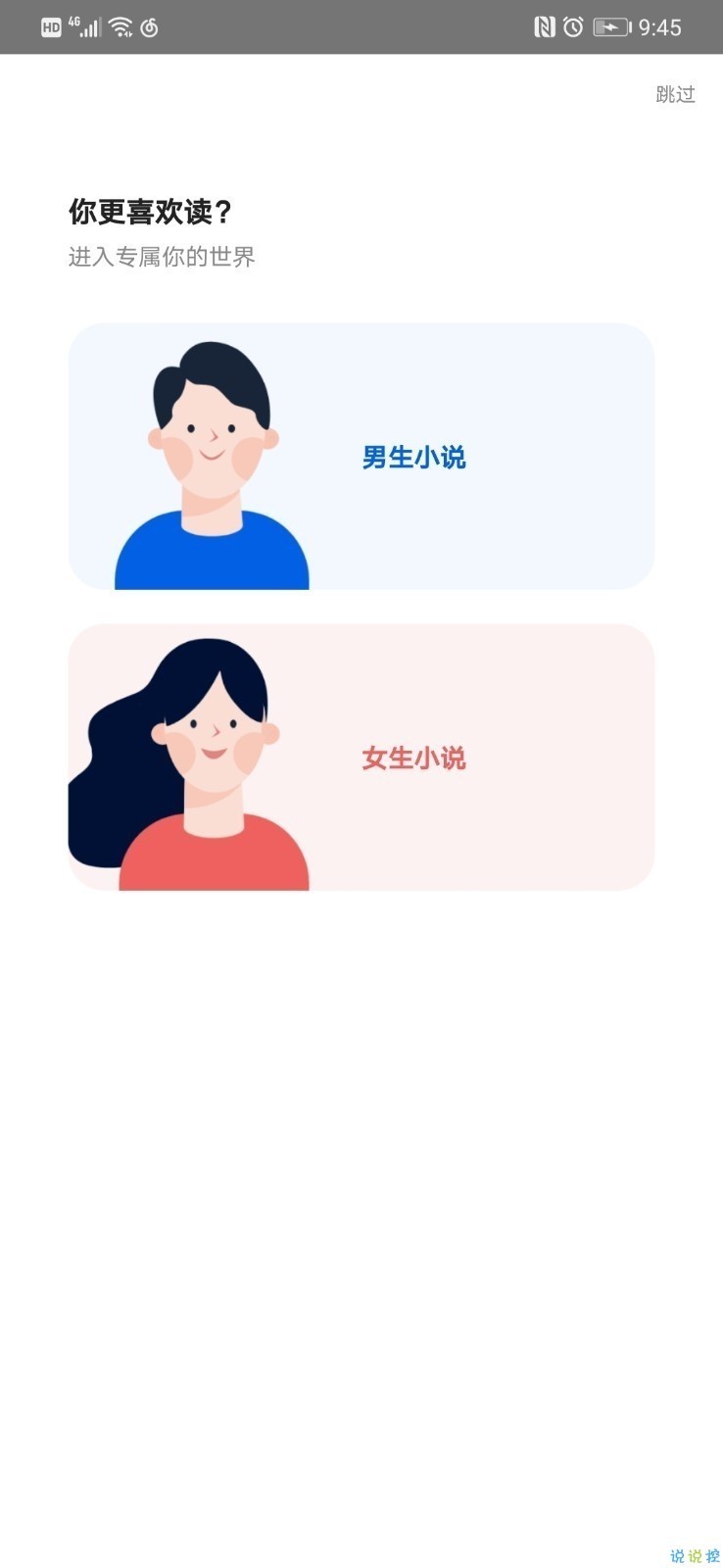 古槐中文網 截圖2