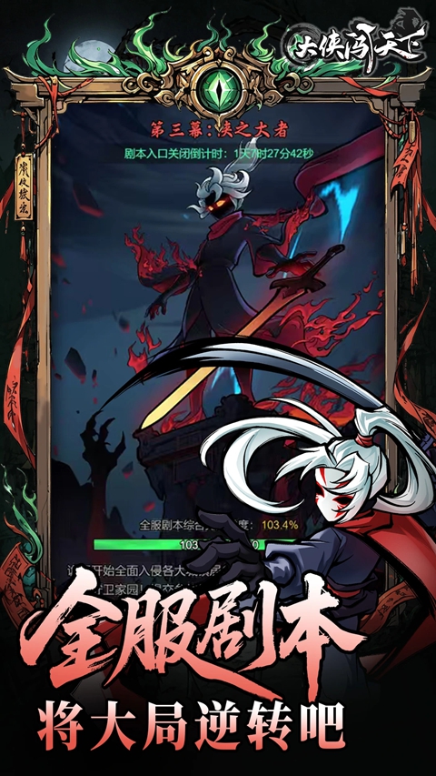大侠闯天下 截图1