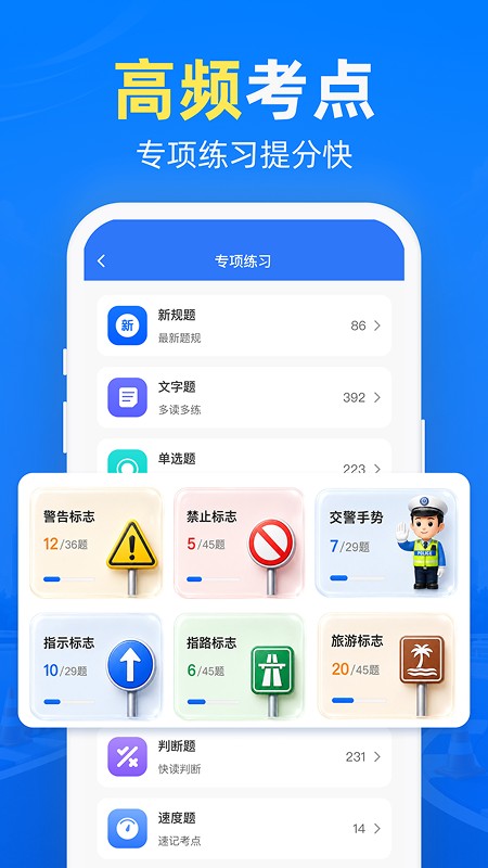 摩托考试宝典 1